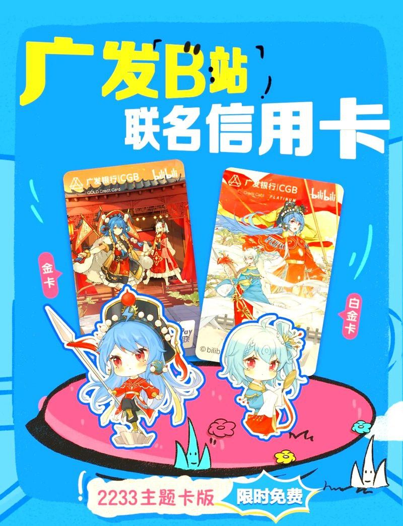 2233編號是否有免費試用？