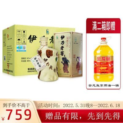 黑龍江金龍魚白酒價格表，：金龍魚白酒價格