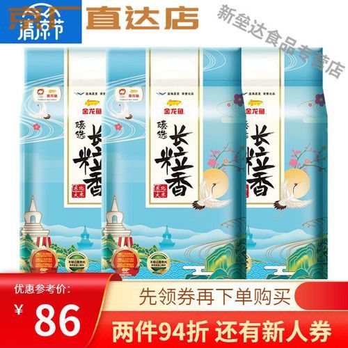 臻選長粒香系列有哪些規格可選？