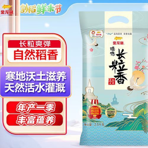 臻選長粒香系列有哪些規格可選？