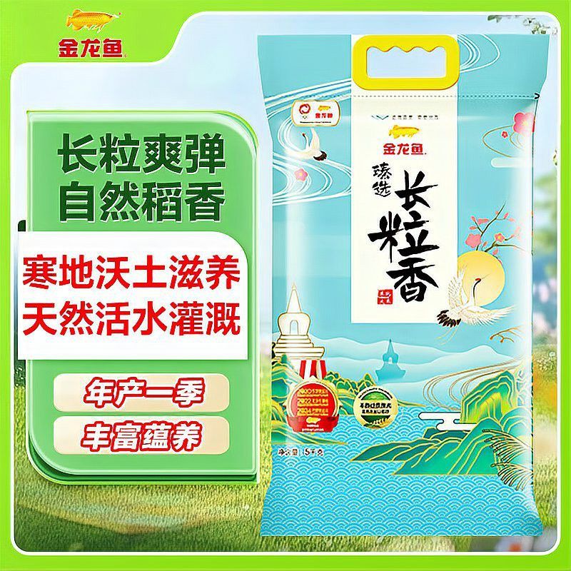 臻選長粒香系列有哪些規格可選？