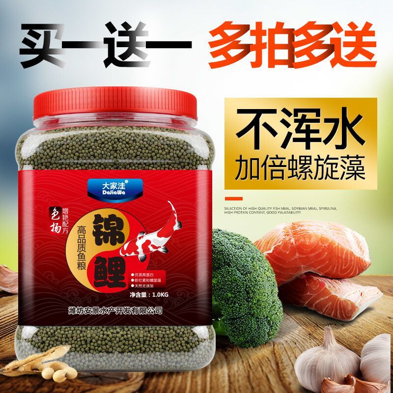 龍魚顆粒飼料制作配方比例是多少，關于龍魚顆粒飼料制作配方比例的一些信息