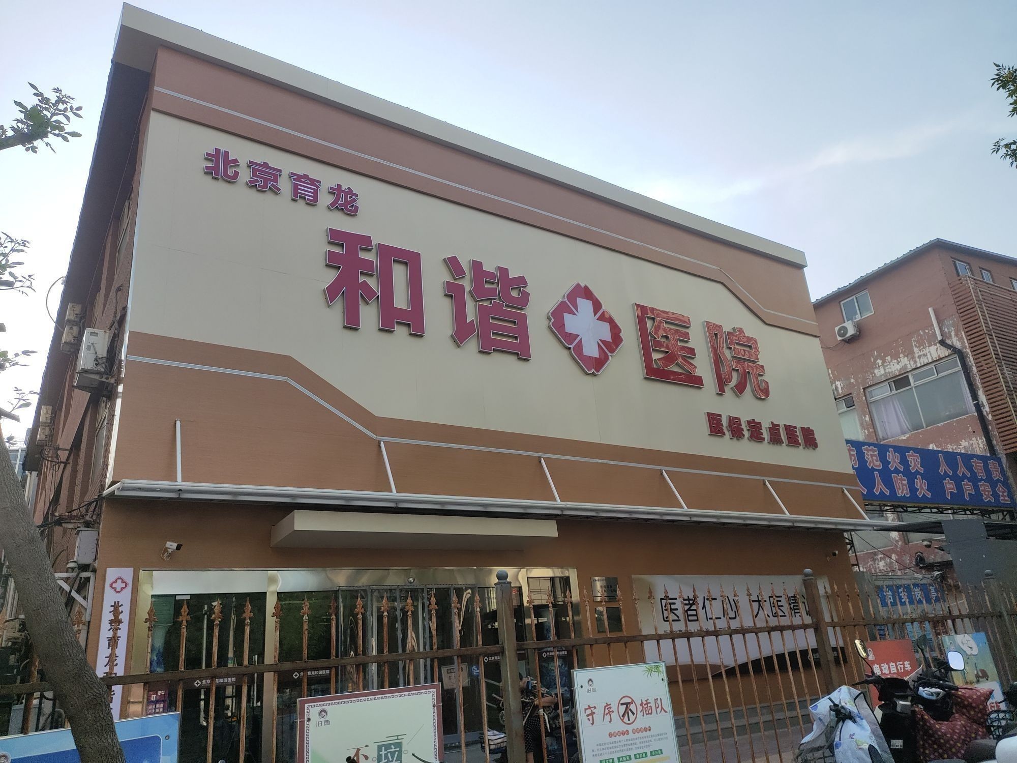 北京龍魚手術醫院怎么樣啊