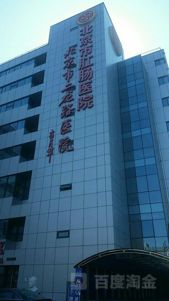 北京龍魚手術醫院怎么樣啊