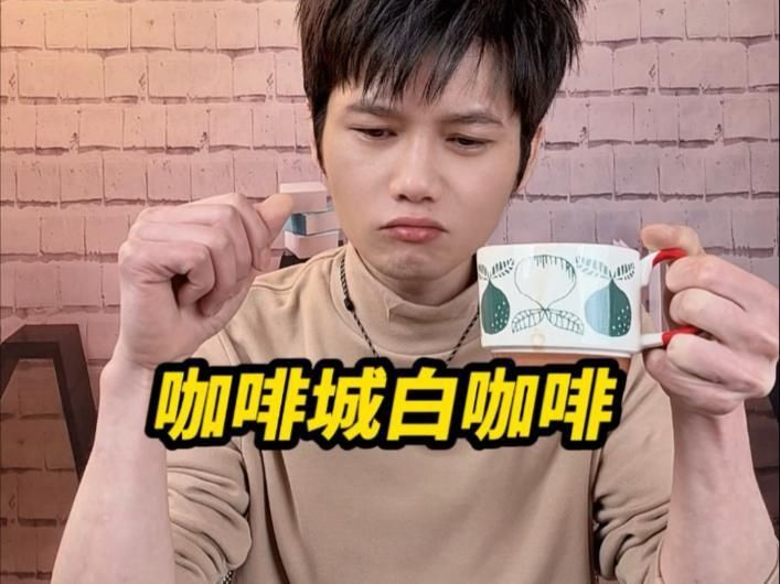 馬來西亞最著名的白咖啡品牌