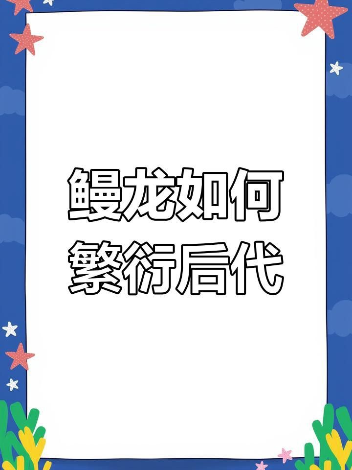 曼龍魚繁殖一次產(chǎn)多少卵？