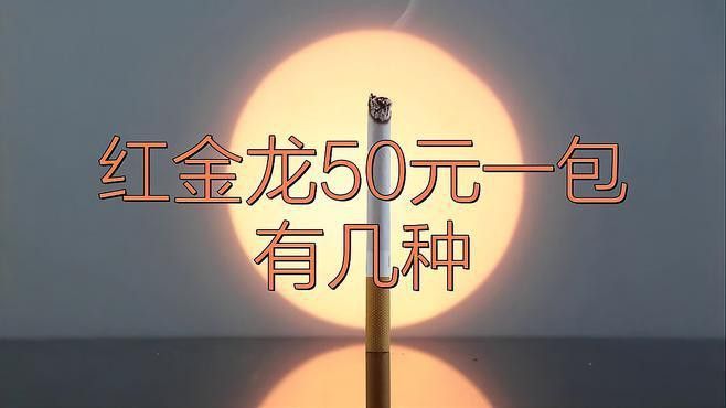 紅金龍香煙有哪些新品？