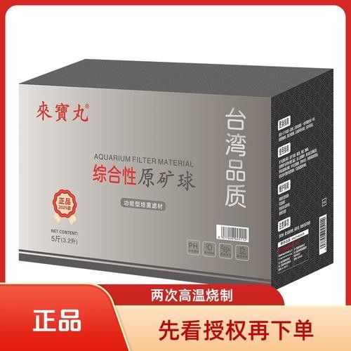 龍魚濾材哪個牌子好一點兒啊