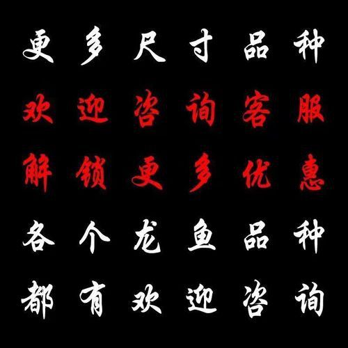 赤血紅龍魚圖片高清大圖