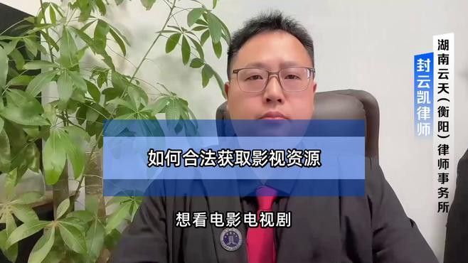 哪里可以找到這些視頻資源？