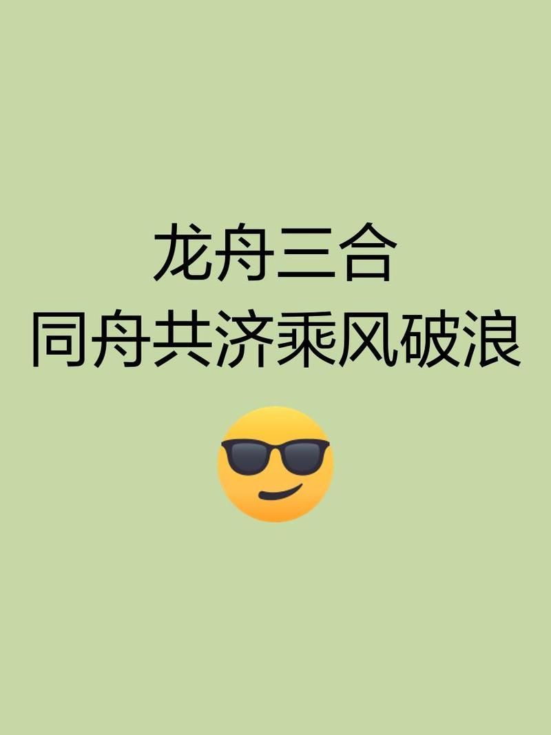 細(xì)框過背金龍最佳生肖