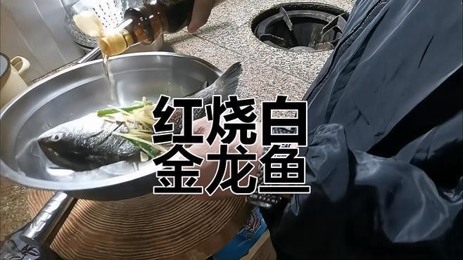 龍魚還有哪些其他做法？
