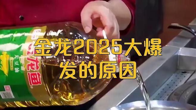 2025年金龍魚市場趨勢如何？