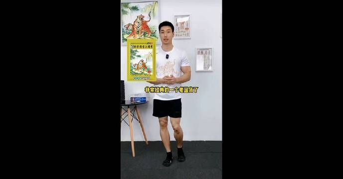 老虎膏的正確用法視頻