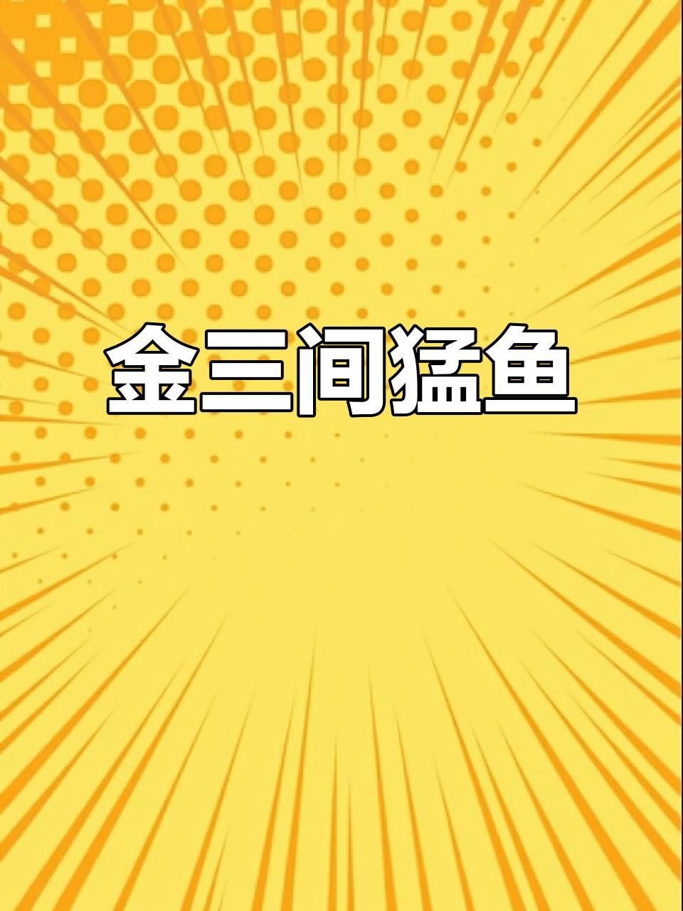 藍帆眼斑三間魚龍魚