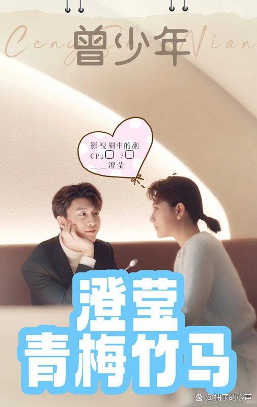 能詳細說說副CP的關系發展嗎？