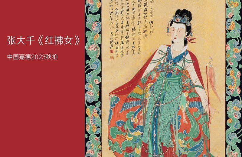 中國嘉德拍賣公司官方網站