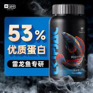 雷龍魚飼料配方大全視頻：雷龍魚的飼料配方大全