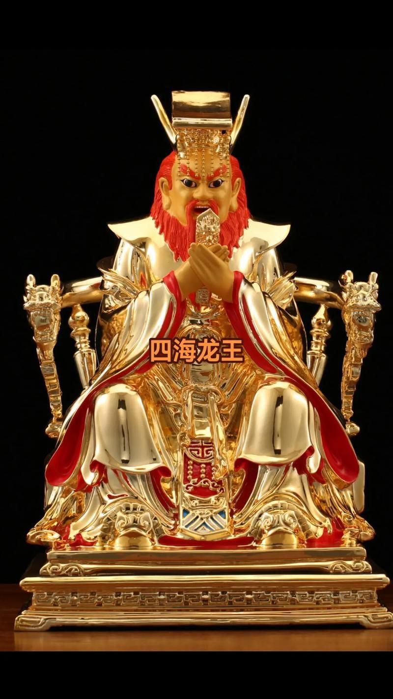 龍王爺神像圖片大全