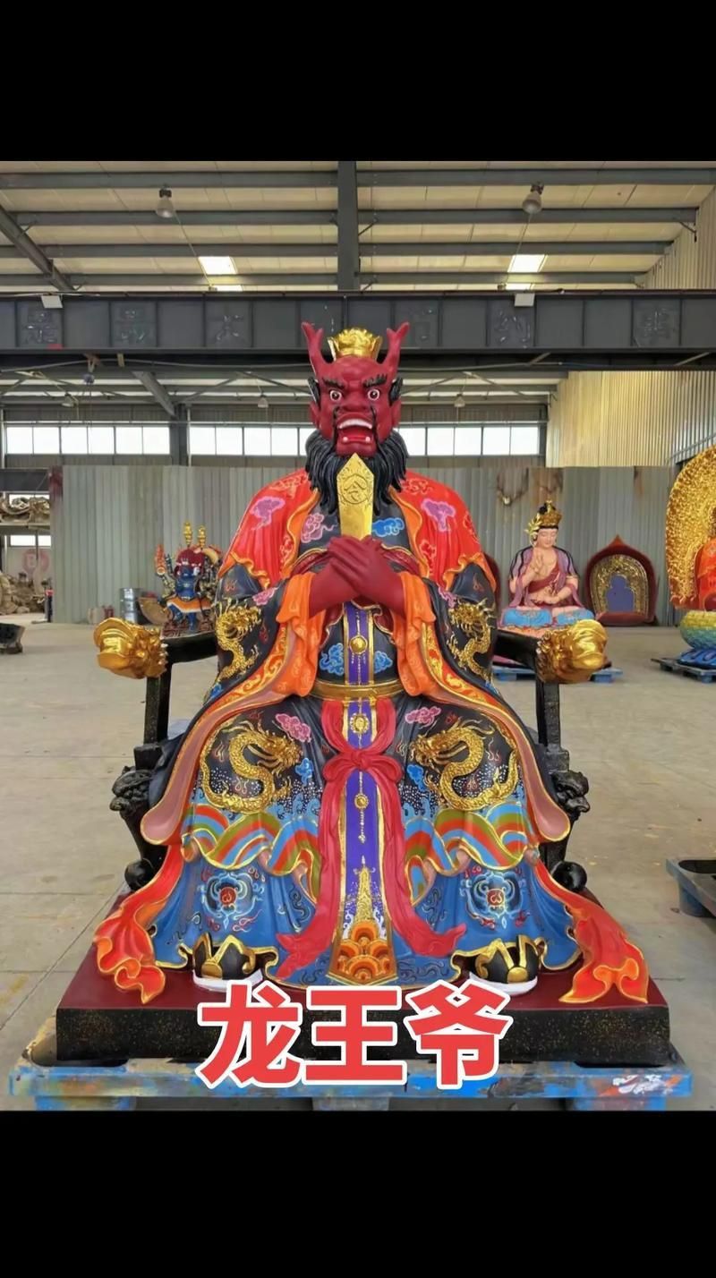 龍王爺神像圖片大全