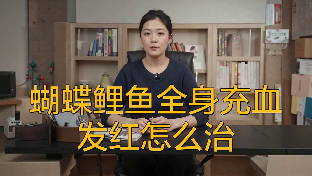 魚充血后需要停食嗎？