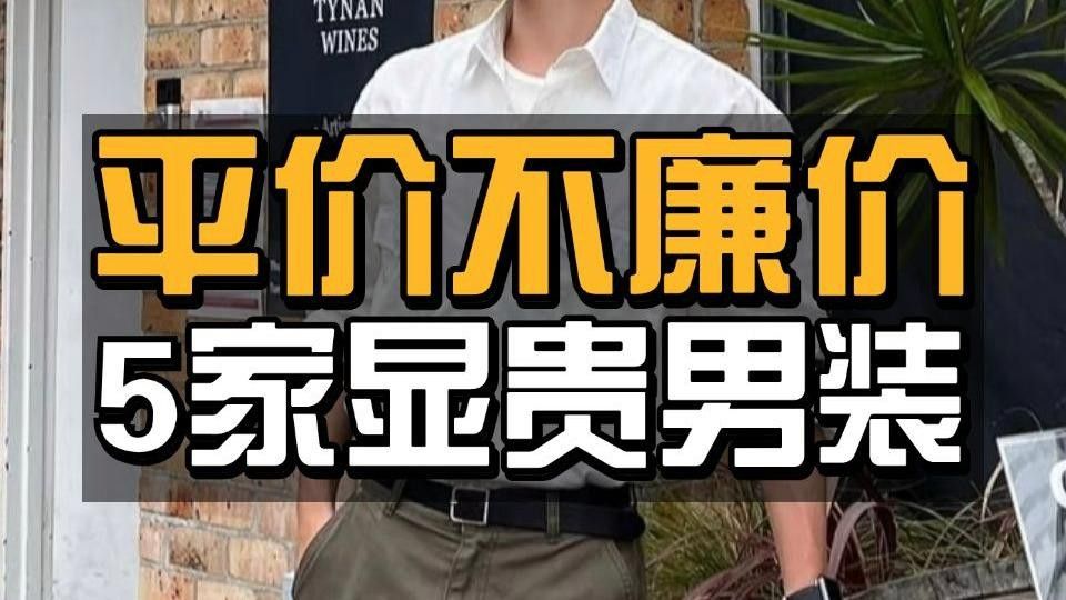 有哪些品牌推薦？