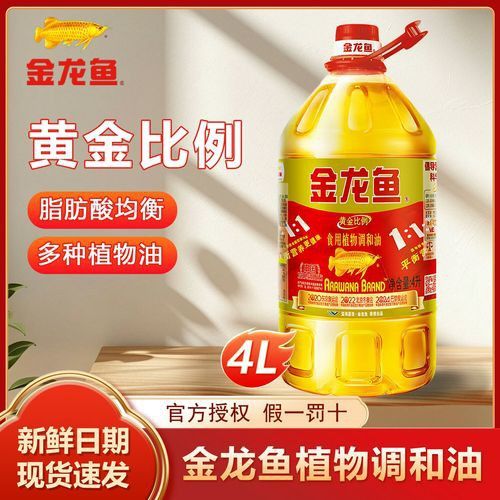 金龍魚111調和油價格4升