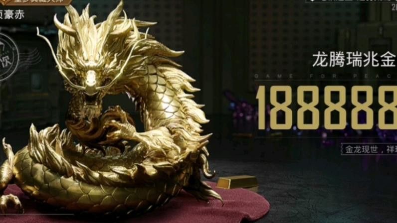 金龍系列皮膚在《聯盟手游》中還有哪些？