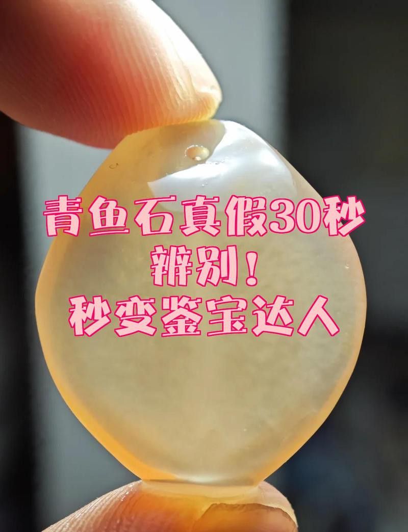 如何鑒別龍頭魚吊墜的真偽？