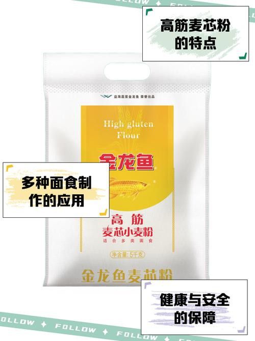 金龍魚多用途麥芯粉圖片