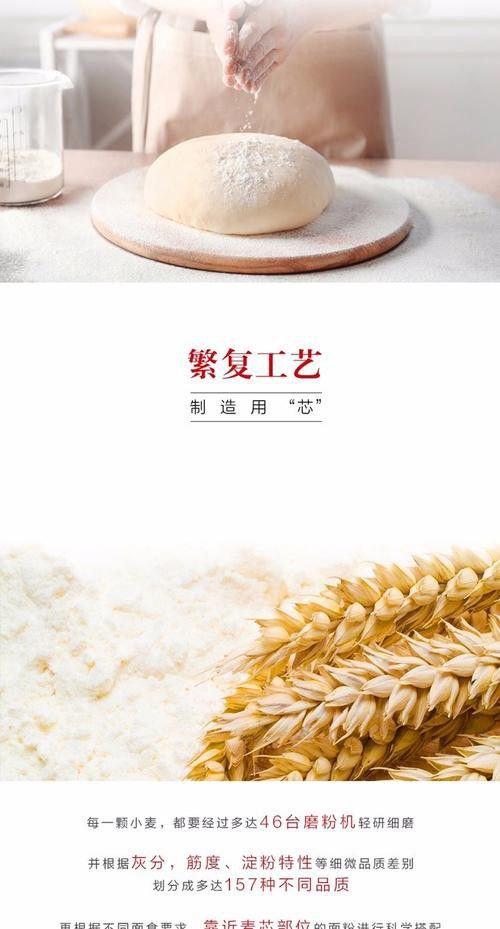 金龍魚多用途麥芯粉圖片