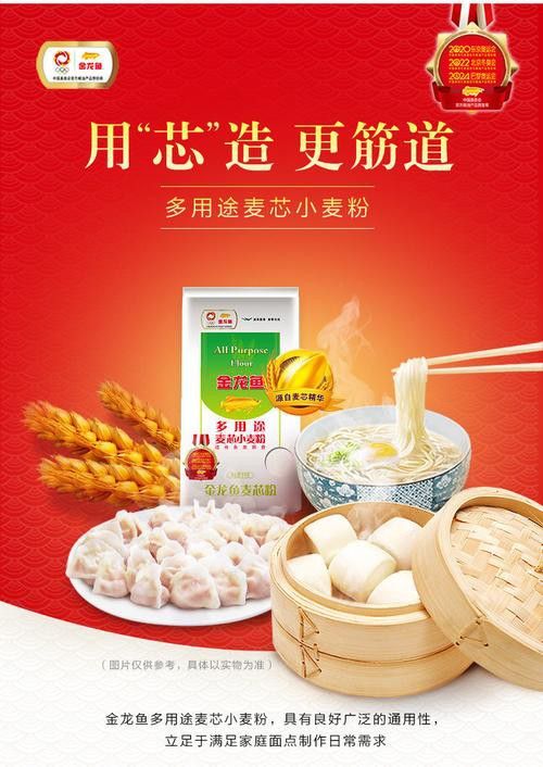 金龍魚多用途麥芯粉圖片