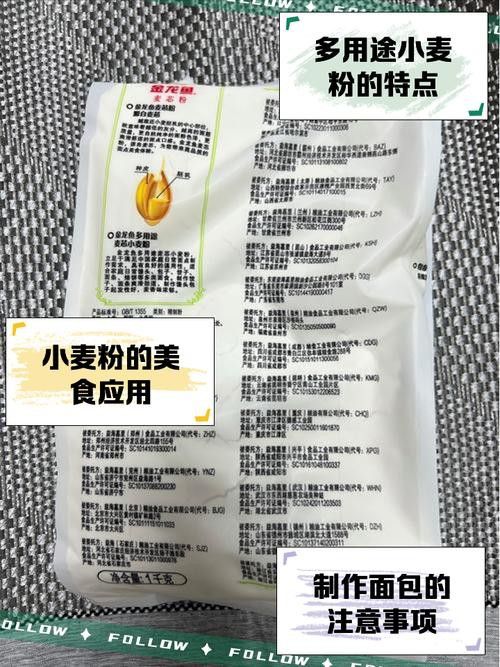 金龍魚多用途麥芯粉圖片