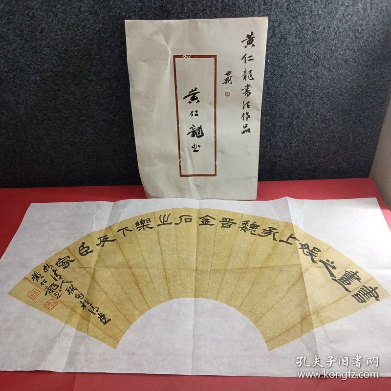 書法家黃金龍的作品價格如何？ 書法家黃金龍的作品價格如何？ 龍魚百科 第2張
