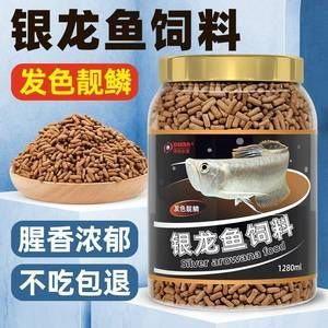 紅龍魚幼魚專用增色飼料：紅龍魚幼魚專用增色飼料品牌推薦 紅龍魚幼魚專用增色飼料：紅龍魚幼魚專用增色飼料品牌推薦 龍魚百科 第5張