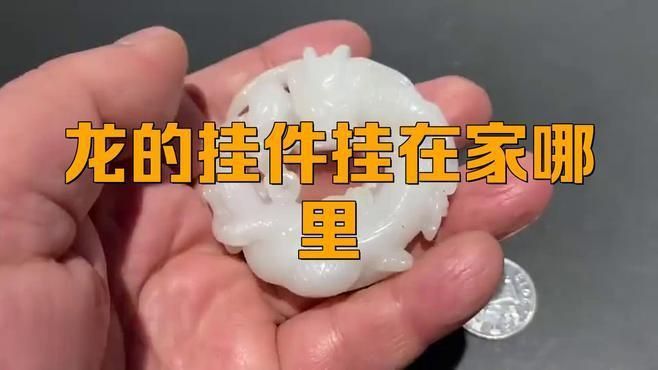龍飾擺放的最佳方位