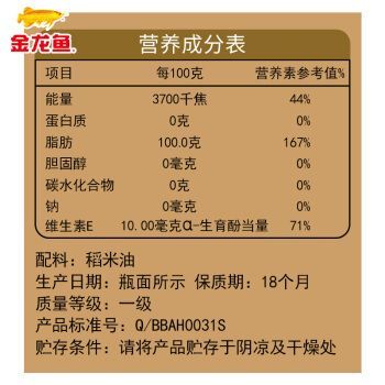 金龍魚一箱幾桶，金龍魚一箱通常包含3桶，每桶容量為15.6升，油保質期多久