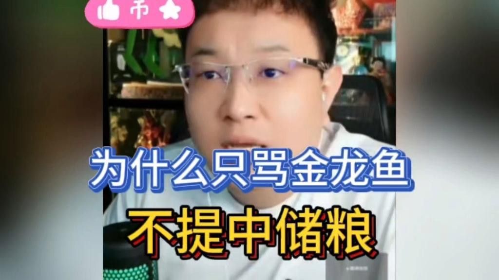 金龍魚放大100倍后會有哪些細節