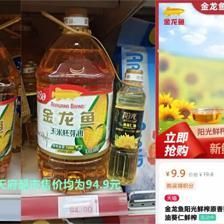 金龍魚400毫升價格多少錢：金龍魚400毫升價格多少錢金龍魚400毫升產(chǎn)品價格信息