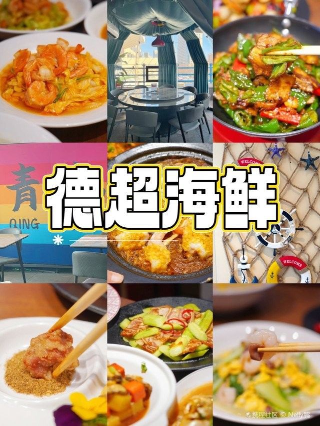 青島龍魚在哪賣比較好吃的