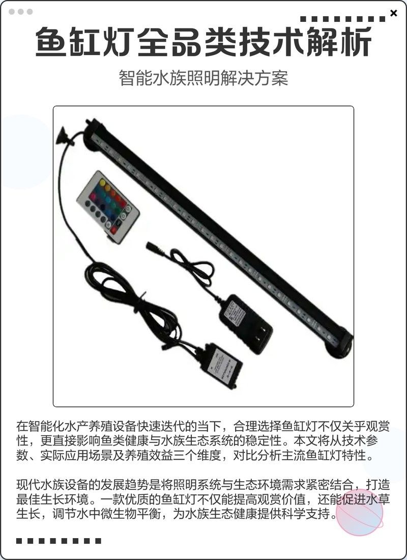 龍魚燈6700k和10000k好