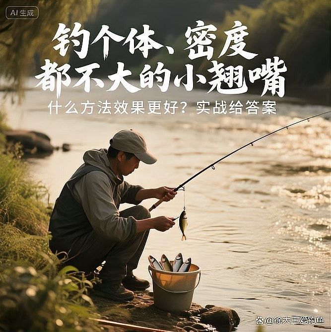 龍魚翹嘴好不好釣魚