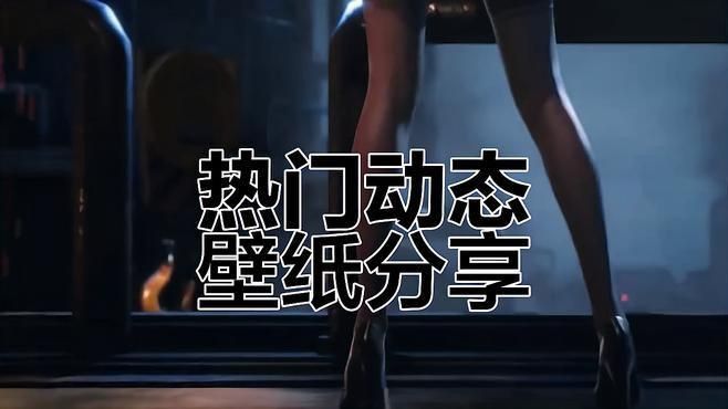 有哪些動態(tài)壁紙適合游戲玩家？