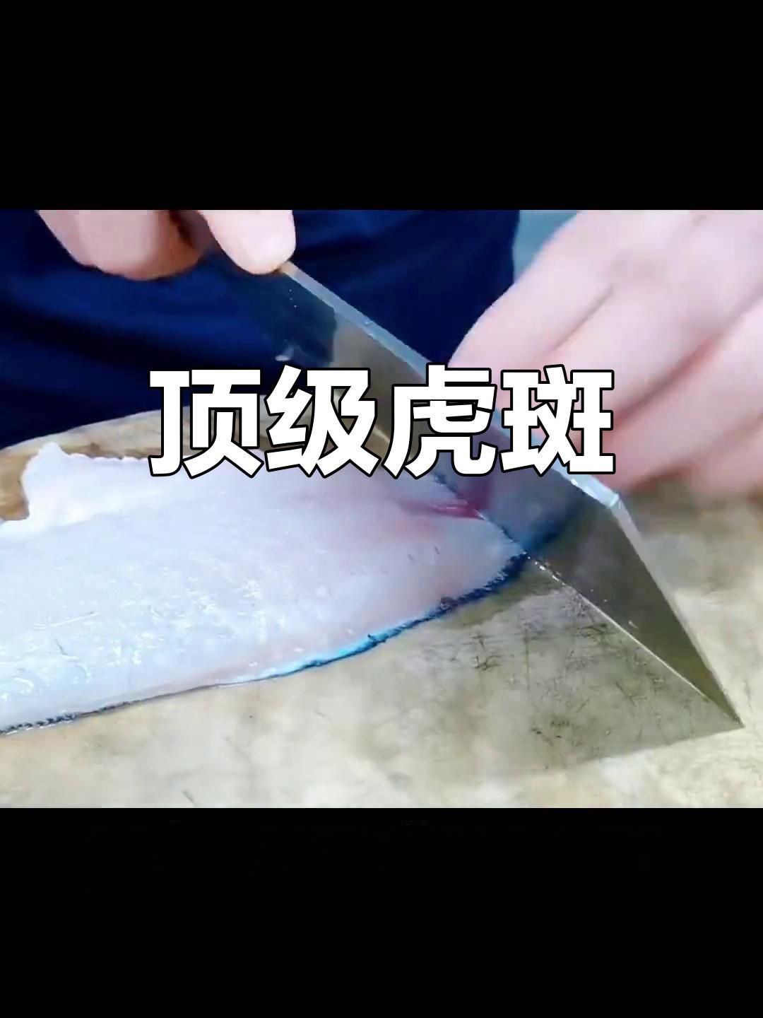 老虎斑屬于什么檔次