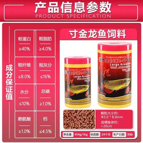 紅龍魚的最佳飼料有哪些？