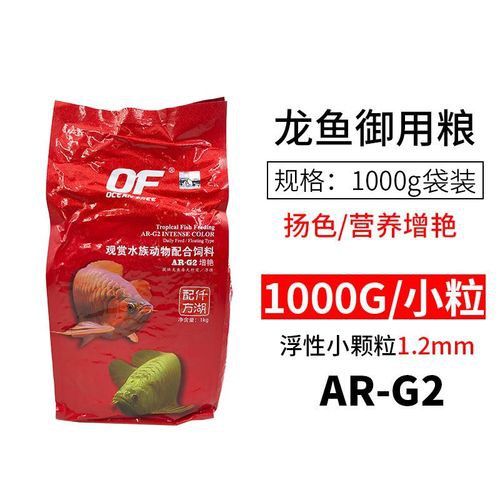 紅龍魚的最佳飼料有哪些？