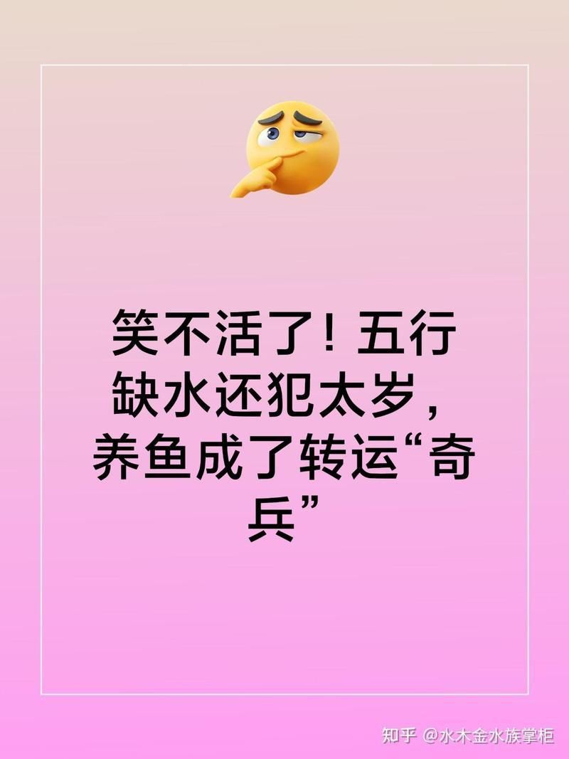 藍(lán)面財(cái)神魚的寓意