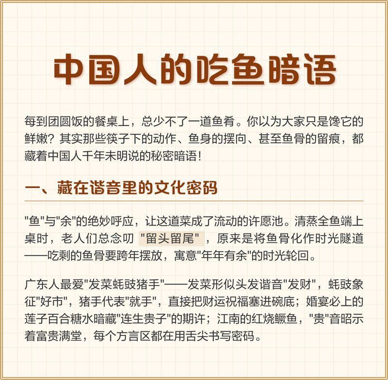 藍(lán)面財(cái)神魚的寓意
