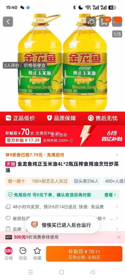 金龍魚禮品卡100種圖片