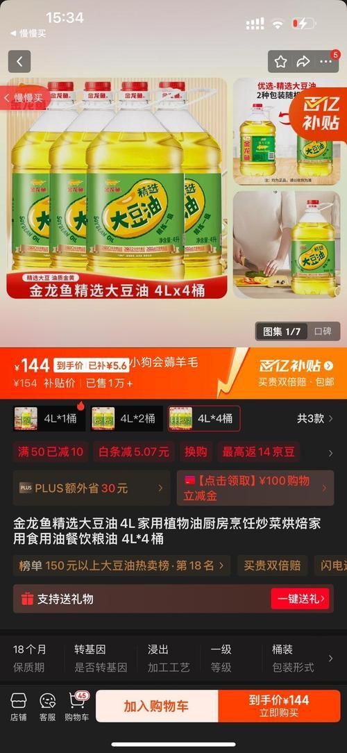 金龍魚禮品卡100種圖片